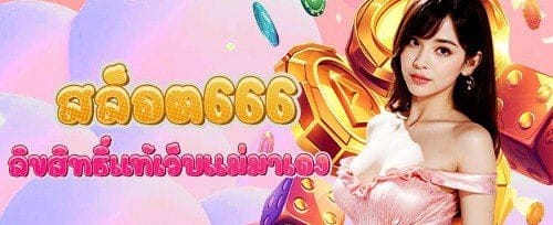 โบนัสเติมเงินรายวัน Reload Bonus promotion