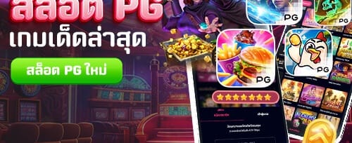 ฟรีสปินสล็อตแตกง่าย 200 ครั้ง promotion banner