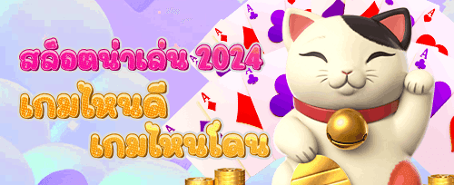 คืนยอดเสียรายวัน promotion image
