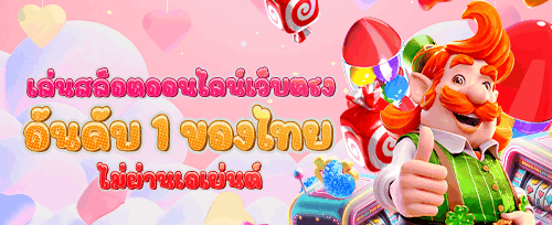 วงล้อนำโชครายสัปดาห์ promotion image