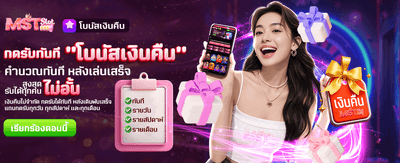 โบนัสเงินคืน รับไม่อั้นที่ thm280.com